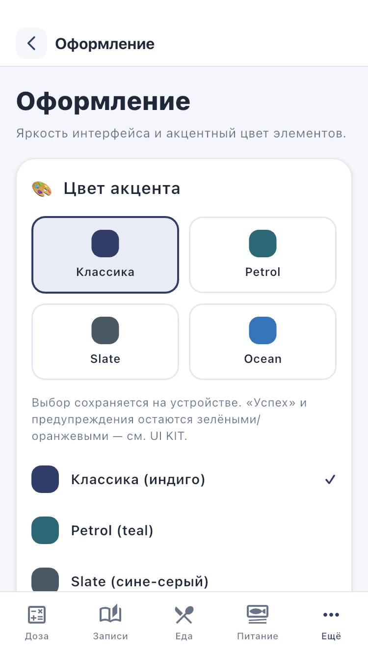 Оформление: выберите палитру, в которой удобно читать текст.
