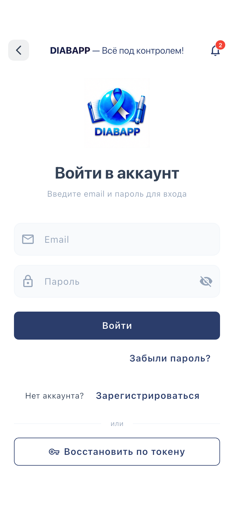 Вход: используйте свой адрес почты; восстановление находится под кнопкой входа.